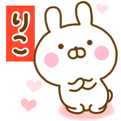 Rabbit Usahina love riko 2