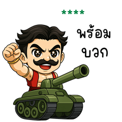 My name is ***: Ver.Brave warrior