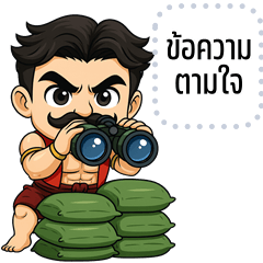 Message Stickers: Brave warrior