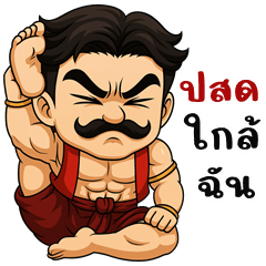 Brave warrior (Big Stickers)