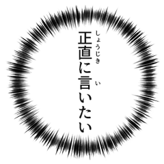 Can you hear me inside?(JPN)