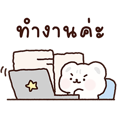 โพลา โพล่า ทำงานค่า