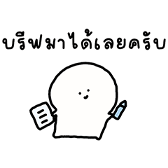 น้องนู่มนิ่ม ทำงานครับ