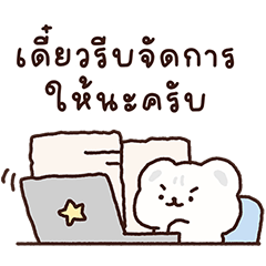 โพลา โพล่า ทำงานครับ