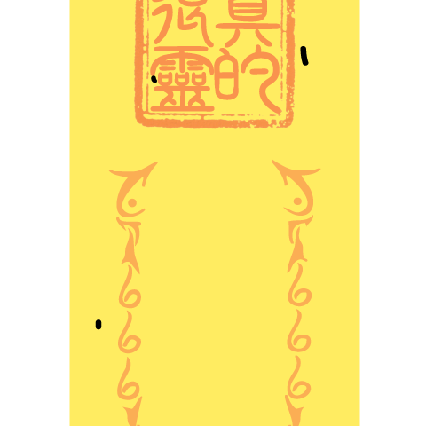 咒語超靈驗✩用來祝福身邊所有好朋友