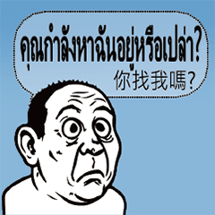Thai Thailland_Chinese_Ugly Face_