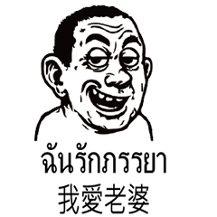 Thai Thailland_Chinese_Ugly Face 4