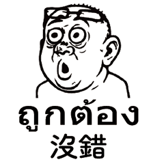 Thai Thailland_Chinese_Ugly Face 2