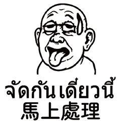 Thai Thailland_Chinese_Ugly Face 3