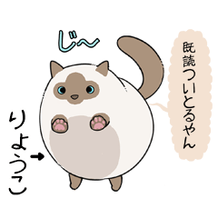 name stickers(ryoko)