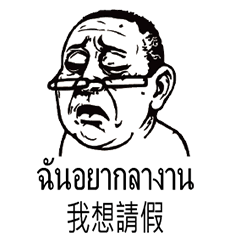 Thai Thailland_Chinese_Ugly Face 5