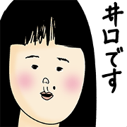 Iguchi is not  cute