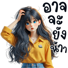 ชีสซี่ ทำงานค่ะ