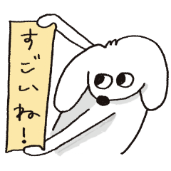A dog name ine