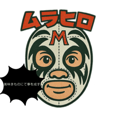 murahiro extend