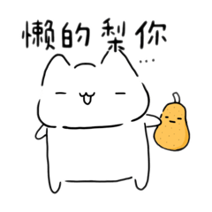 麻吉喵的諧音梗