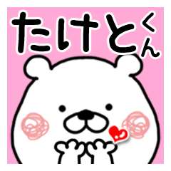 Kumatao sticker, Taketo-kun