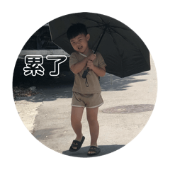 宥and卉