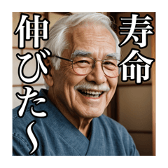 It's stamp set of grandfather.