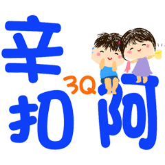 超好用台語日常 _F