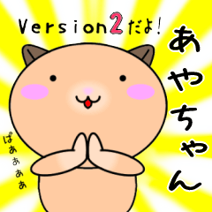 Ayachan only Cute Sticker Version2