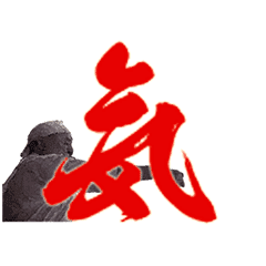 伝説の空手家 大山倍達 ジ アニメーション Line スタンプ Line Store