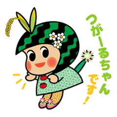 田畑の妖精つがーるちゃん 青森県つがる市 Line スタンプ Line Store 田畑の妖精つがーるちゃん 青森県つがる市 Line スタンプ Line Store