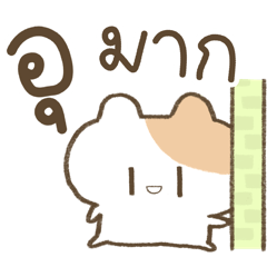 แฮมนาโระ นักเลงคีย์บอร์ด