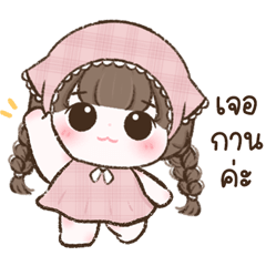 มีมี่น่ารัก <3