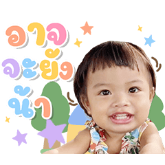 The family of Oat Aern Iwa