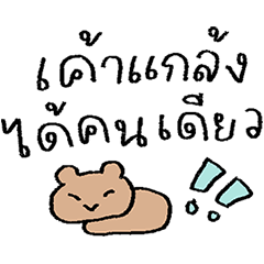 สติกเกอร์เพื่อคนเก่งอย่างเธอ 11