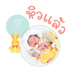 Nong fang Mae Thanamat