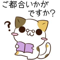 Mikuri cat butler