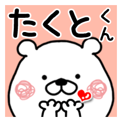 Kumatao sticker, Takuto-kun