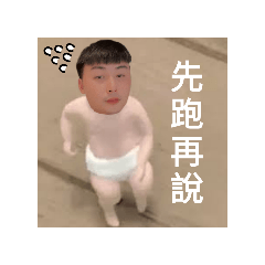 黃董嬰兒肥