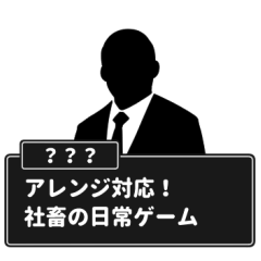 Corporate Slave Game