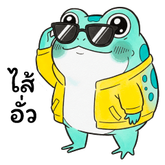 Sai Ua: The Little Boy