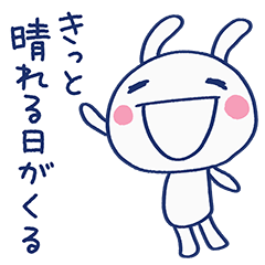 ほっとする言葉♡ほぼ白うさぎ - LINE スタンプ | LINE STORE