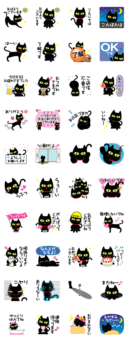 スタンプ無料get 黒猫の日常 気づかいの言葉 Stampick スタンピック