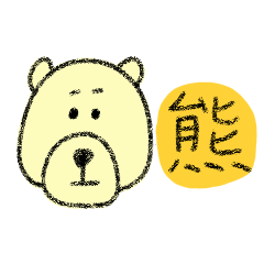 Stickers for anyone who loves bear