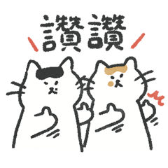 Wapiandewa - All cat's