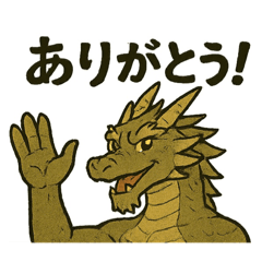 Greeting sticker: Dragon