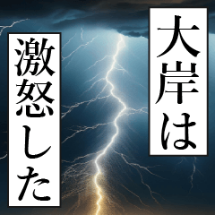 OOGISHI Manga Narration Dokuhaku