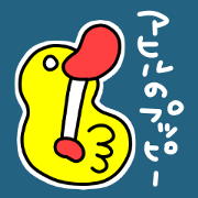 Ahiruno-Puppy