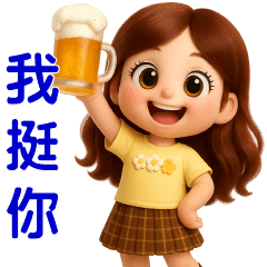 可愛女孩**日常實用短語