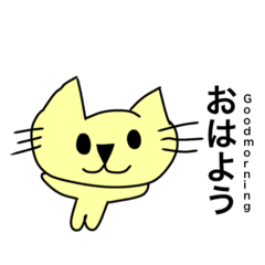 イエローキャットの日常(英語ver)