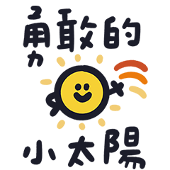 我是你最溫暖的靠山21