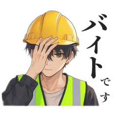 クールお兄さんの日常会話④/お仕事編