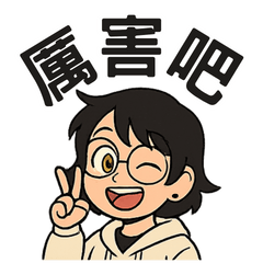 阿棠的情緒劇場