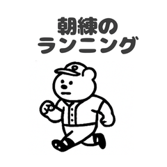 Surreal Baseball Bear3